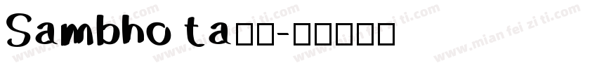 Sambho ta下栽字体转换